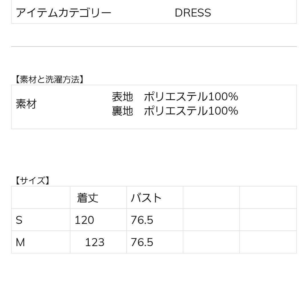 ROSY LUCE ブラック リボンドレス