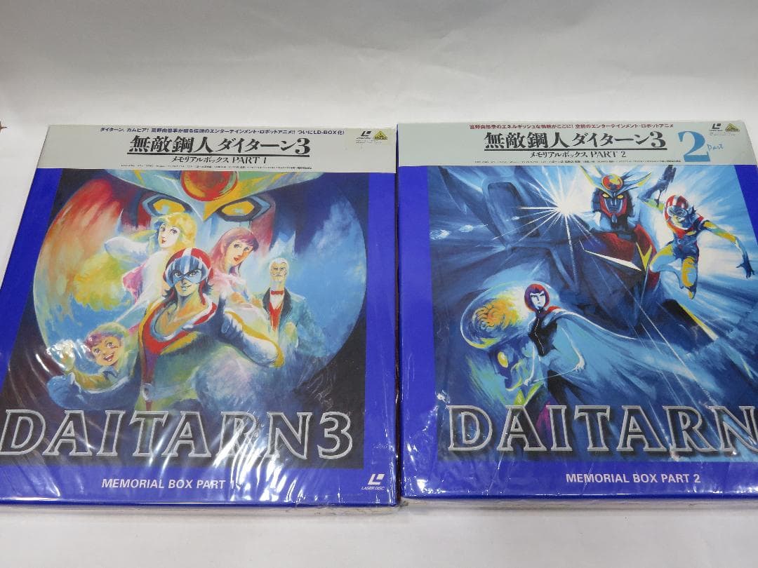 LD 無敵超人ザンボット3 無敵鋼人ダイターン3 フルセット