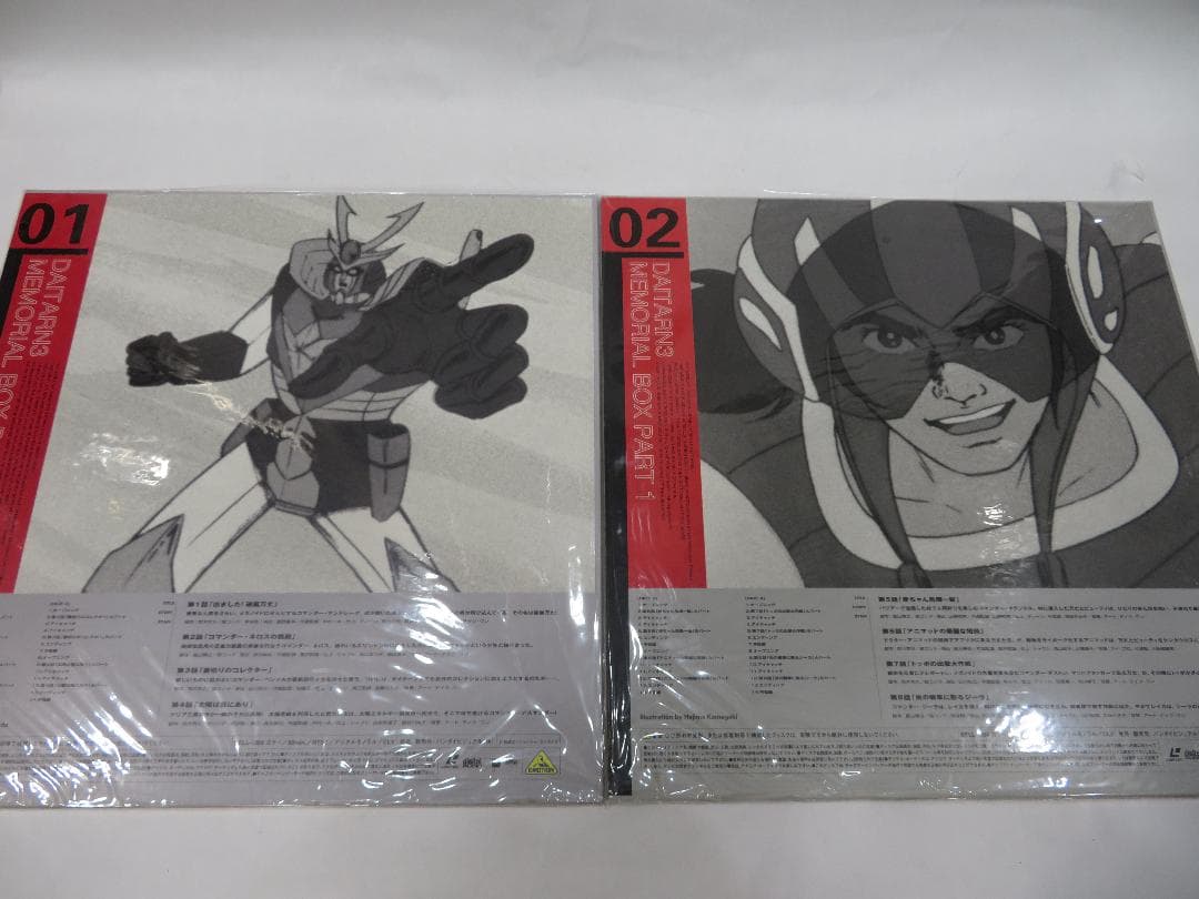 LD 無敵超人ザンボット3 無敵鋼人ダイターン3 フルセット