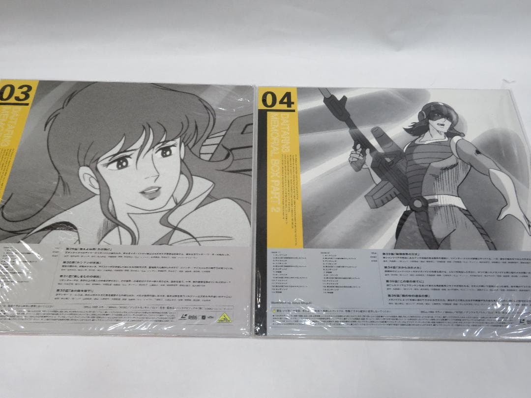 LD 無敵超人ザンボット3 無敵鋼人ダイターン3 フルセット