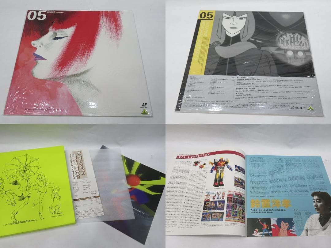 LD 無敵超人ザンボット3 無敵鋼人ダイターン3 フルセット