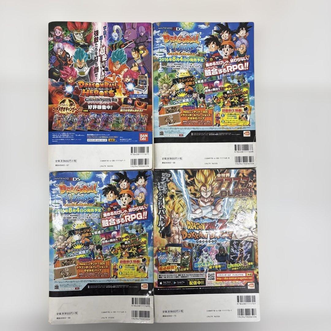 【超貴重・全巻セット】ドラゴンボール総集編 超悟空伝Legend 全18巻セット