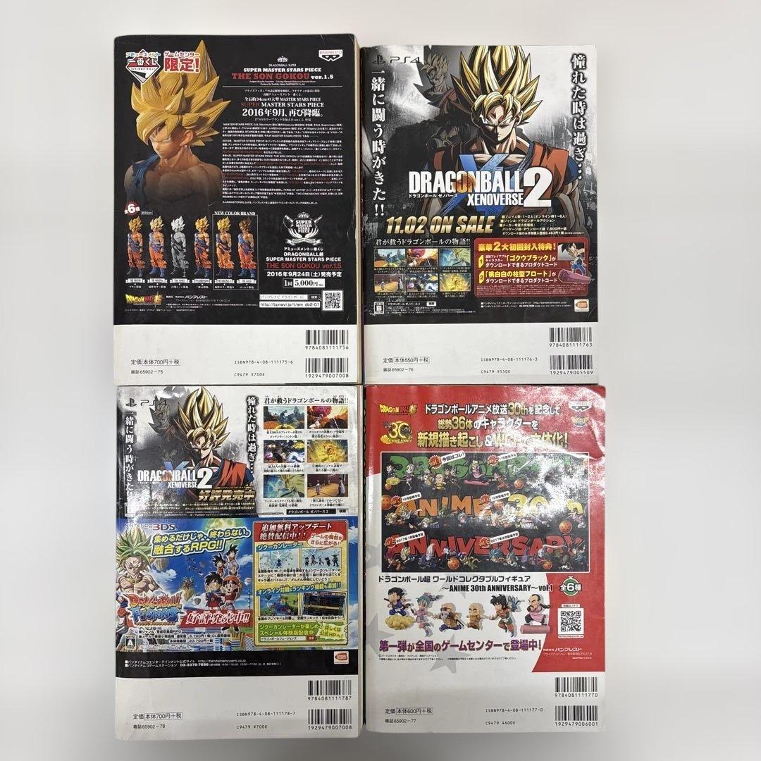 【超貴重・全巻セット】ドラゴンボール総集編 超悟空伝Legend 全18巻セット