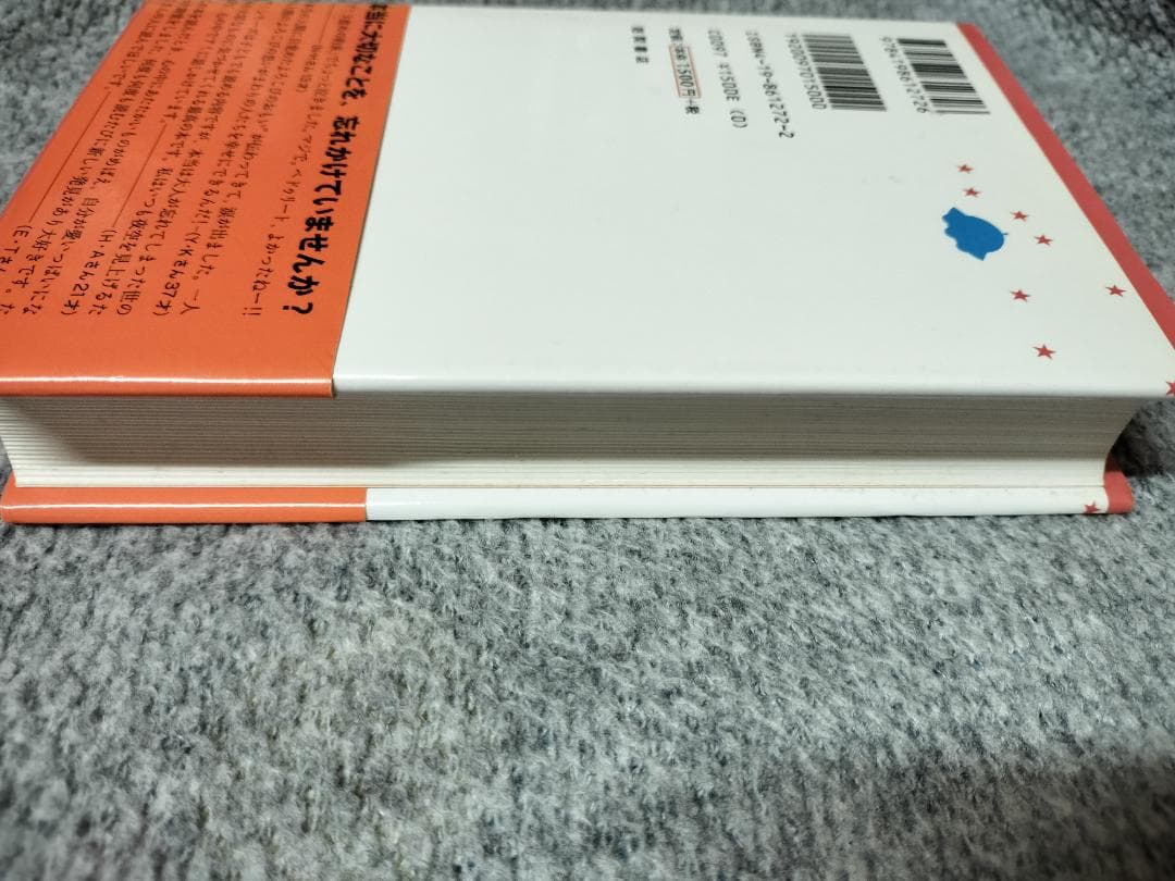 アミ3度めの約束