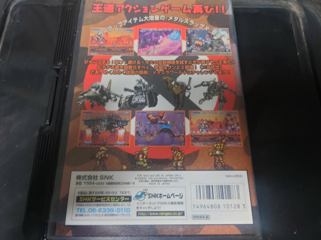 メタルスラッグX NEO GEO