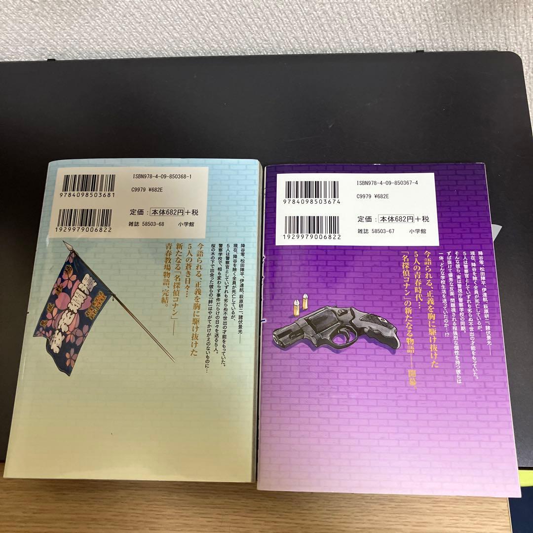 名探偵コナン 全巻セット + 特別巻