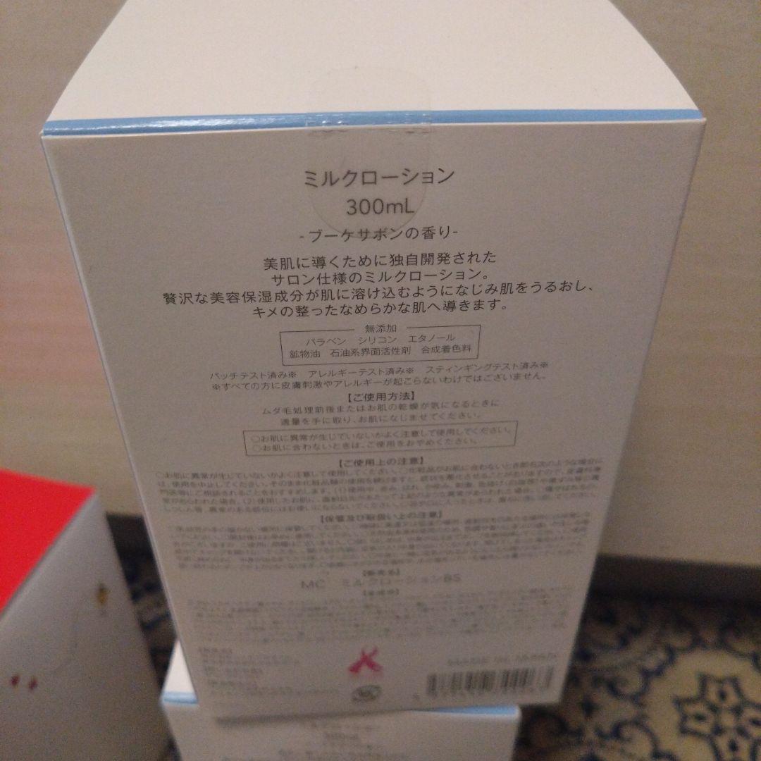 き*こ様 希少　ミュゼ　ミルクローション 　スヌーピー　ブーケサボン