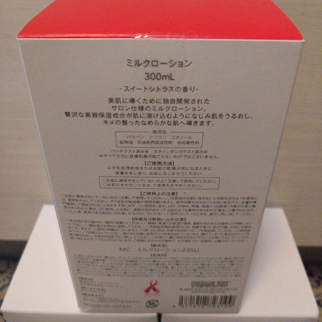 き*こ様 希少　ミュゼ　ミルクローション 　スヌーピー　ブーケサボン