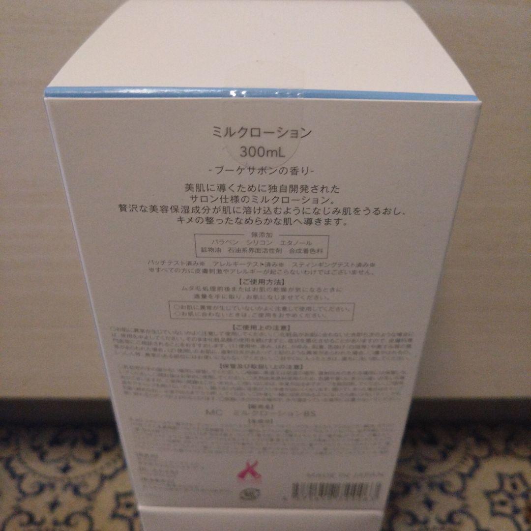 き*こ様 希少　ミュゼ　ミルクローション 　スヌーピー　ブーケサボン