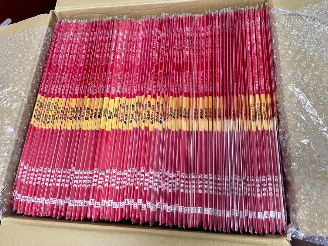 伸芽会 赤本 63冊フルセット（小学校入試・合格シリーズ）