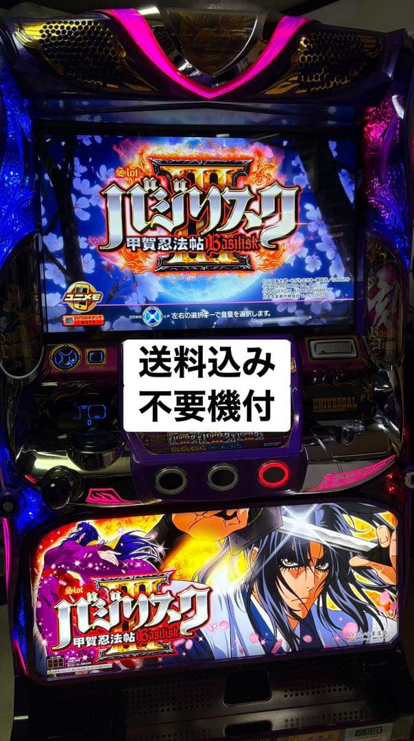 【送料込】バジリスクⅢ パチスロ実機 甲賀忍法帖 エレコ スロット 実機