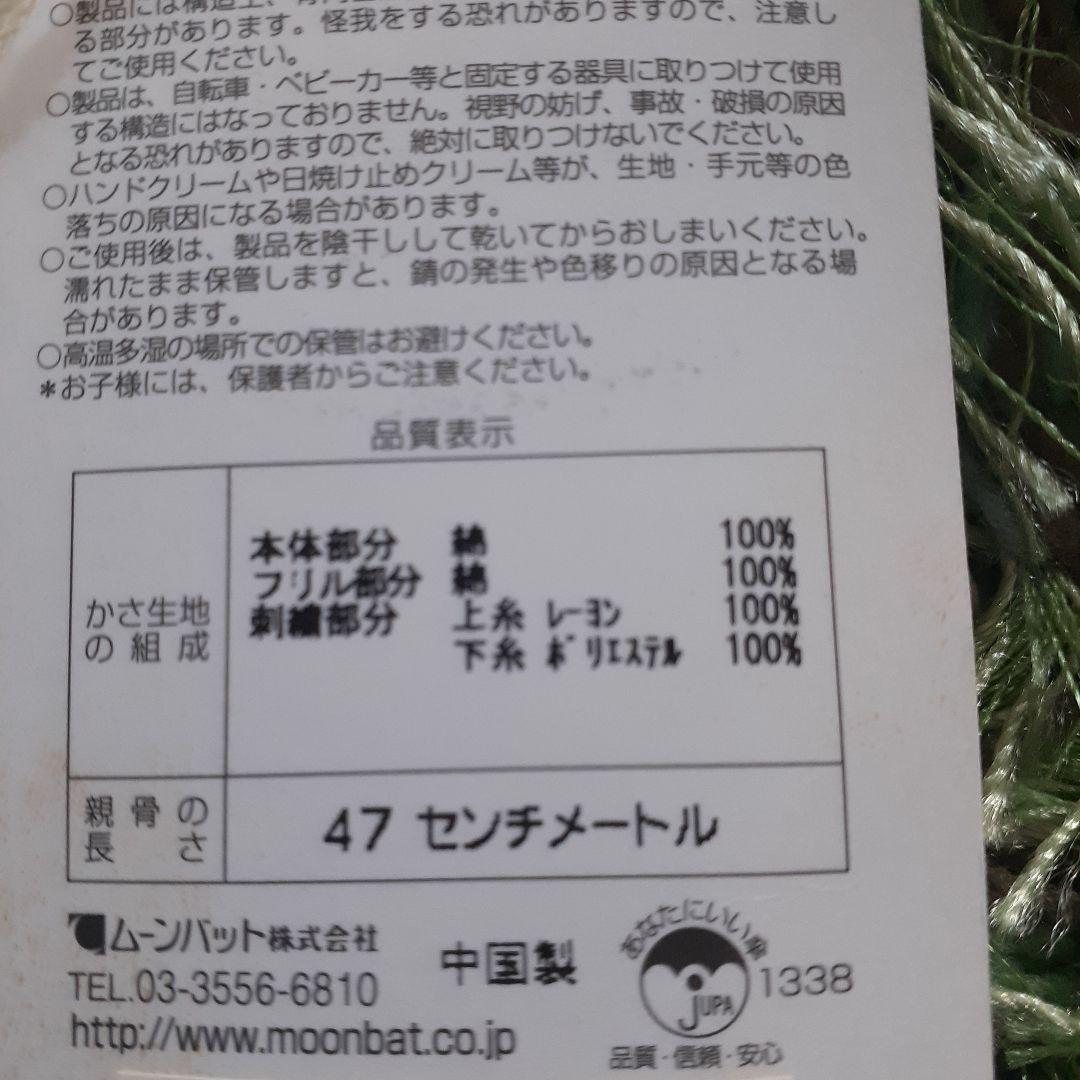 VivienneWestwood 　日傘　晴雨兼用　新品未使用　タグ付