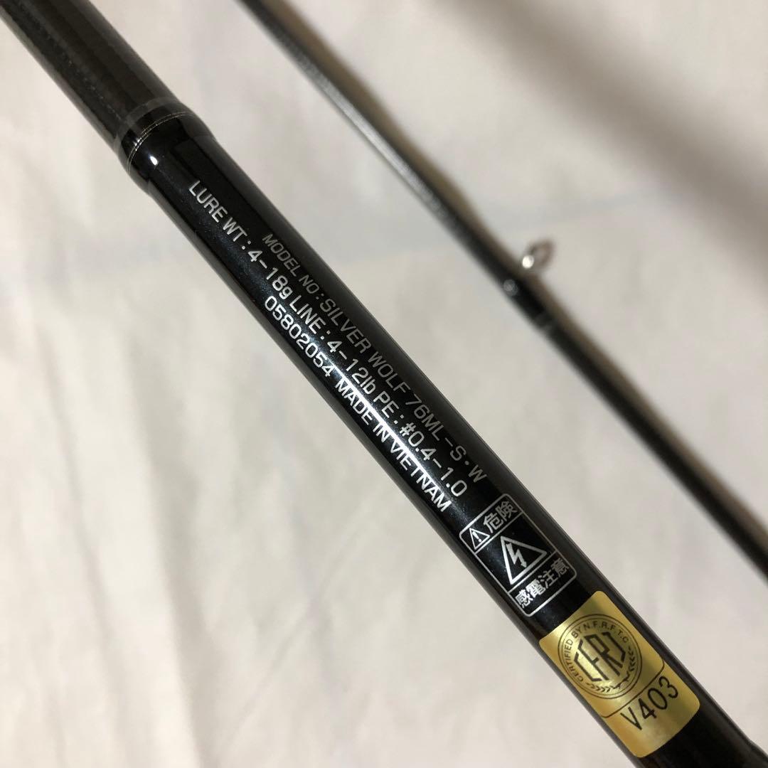 DAIWA ダイワ　23 SILVER WOLF シルバーウルフ　76ML-S
