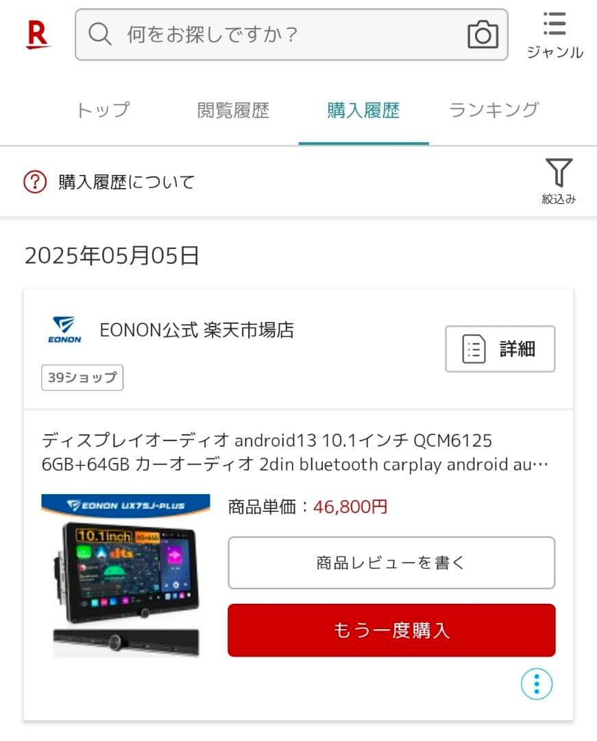 EONON ディスプレイオーディオ GA2198J