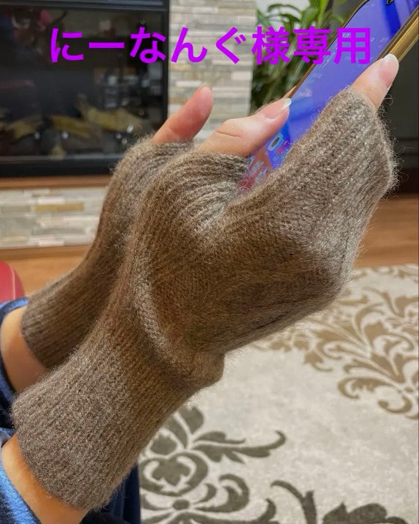 ヤクウール(ヤクダウン)100% ハンドウォーマー オーガニック　ブラウン色2点