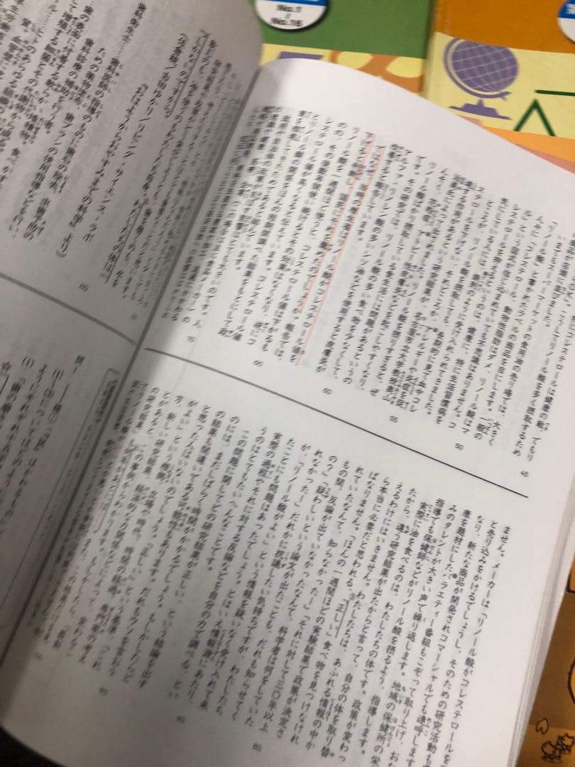 浜学園　小５　国語/算数/理科/春/夏/冬　テキスト　2021年使用版　 中古