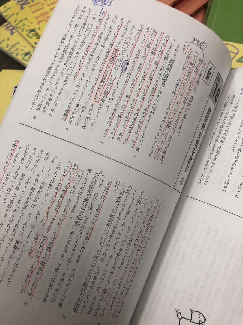 浜学園　小５　国語/算数/理科/春/夏/冬　テキスト　2021年使用版　 中古