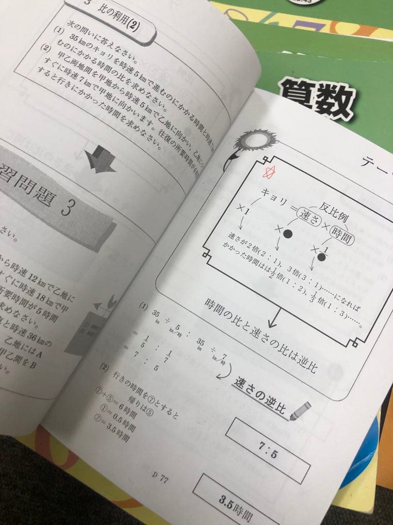 浜学園　小５　国語/算数/理科/春/夏/冬　テキスト　2021年使用版　 中古