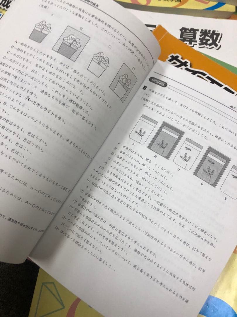 浜学園　小５　国語/算数/理科/春/夏/冬　テキスト　2021年使用版　 中古