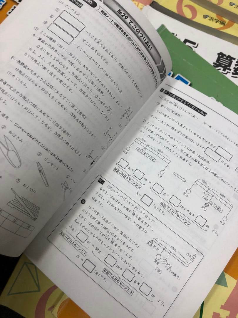 浜学園　小５　国語/算数/理科/春/夏/冬　テキスト　2021年使用版　 中古