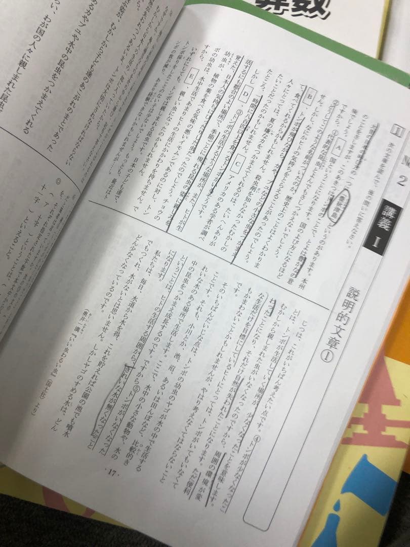 浜学園　小５　国語/算数/理科/春/夏/冬　テキスト　2021年使用版　 中古