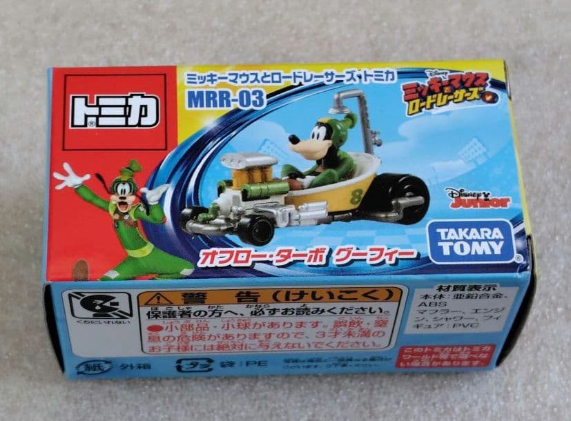 【未開封】ミッキーマウスとロードレーサーズ　まとめ売り