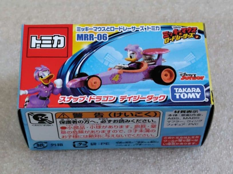 【未開封】ミッキーマウスとロードレーサーズ　まとめ売り
