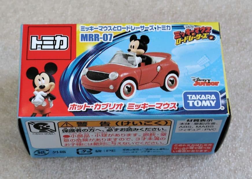【未開封】ミッキーマウスとロードレーサーズ　まとめ売り