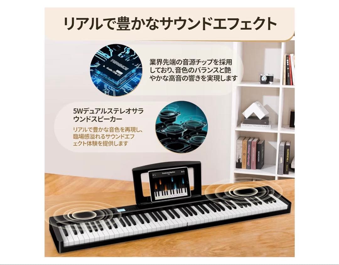 クリスマス限定一台✨TERENCE V30 88鍵盤 MIDI対応 電子ピアノ