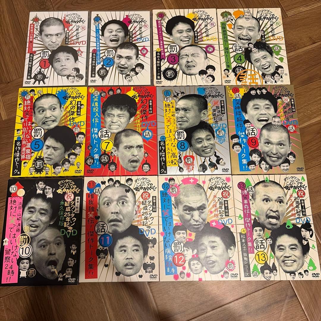 ダウンタウン、松本人志のDVD全18セットと各種特典