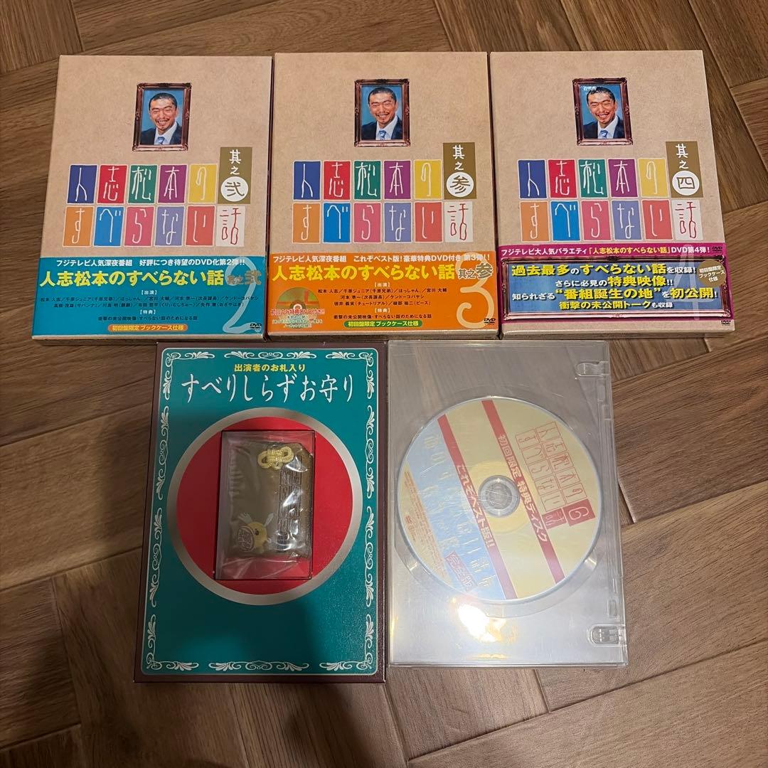 ダウンタウン、松本人志のDVD全18セットと各種特典