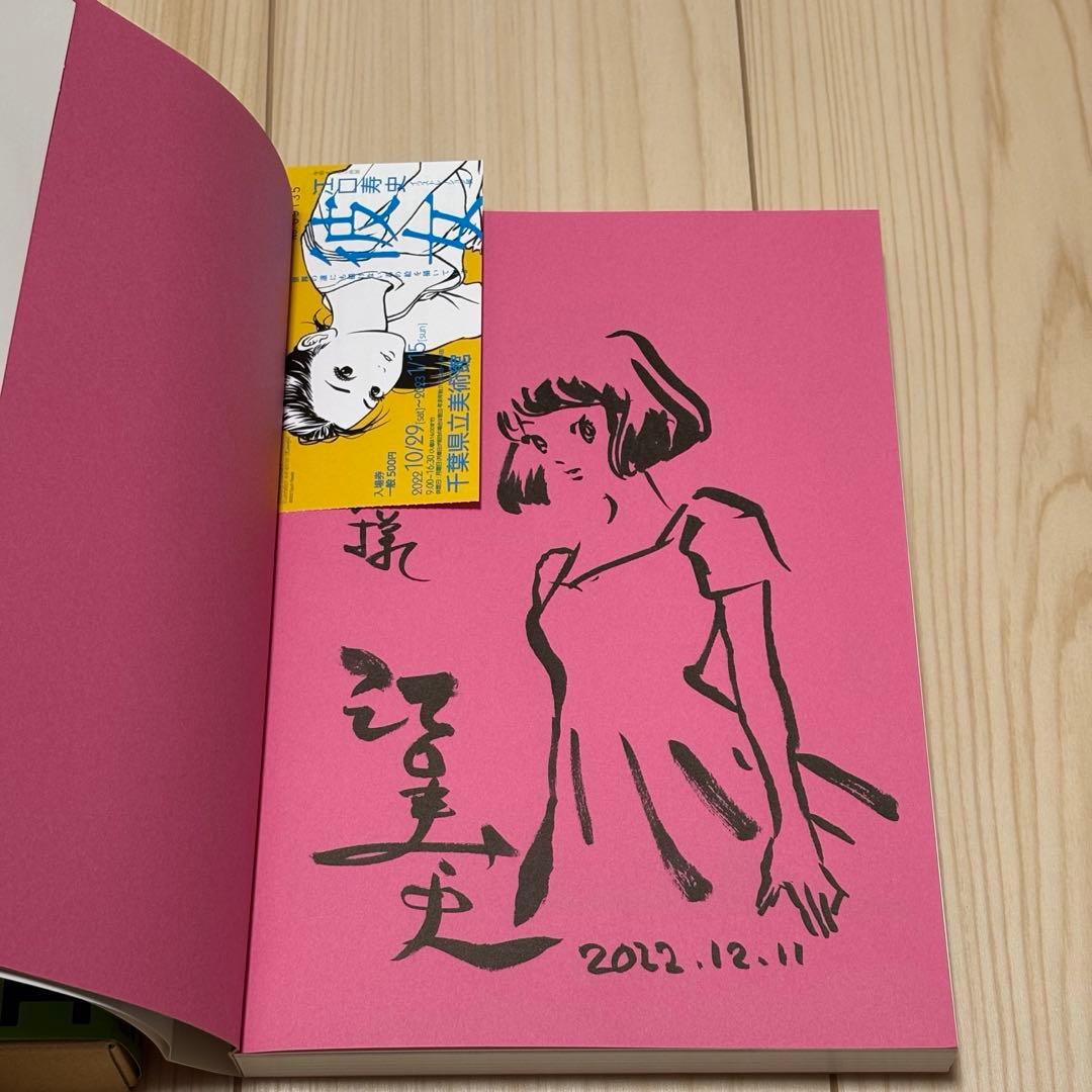 【直筆イラスト・サイン入り】江口寿史 イラスト集 2冊セット