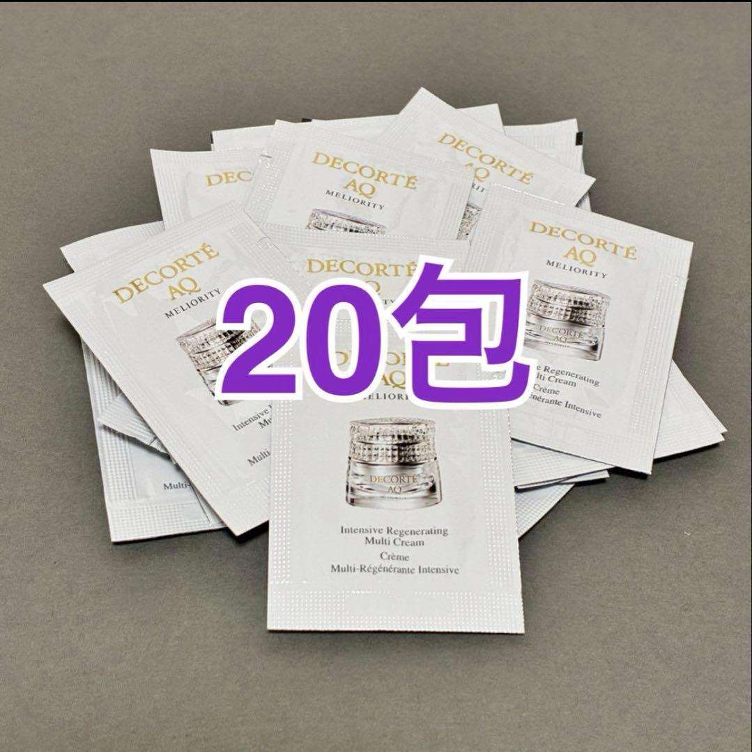 【高機能クリーム】AQ ミリオリティ インテンシブクリーム n サンプル20包