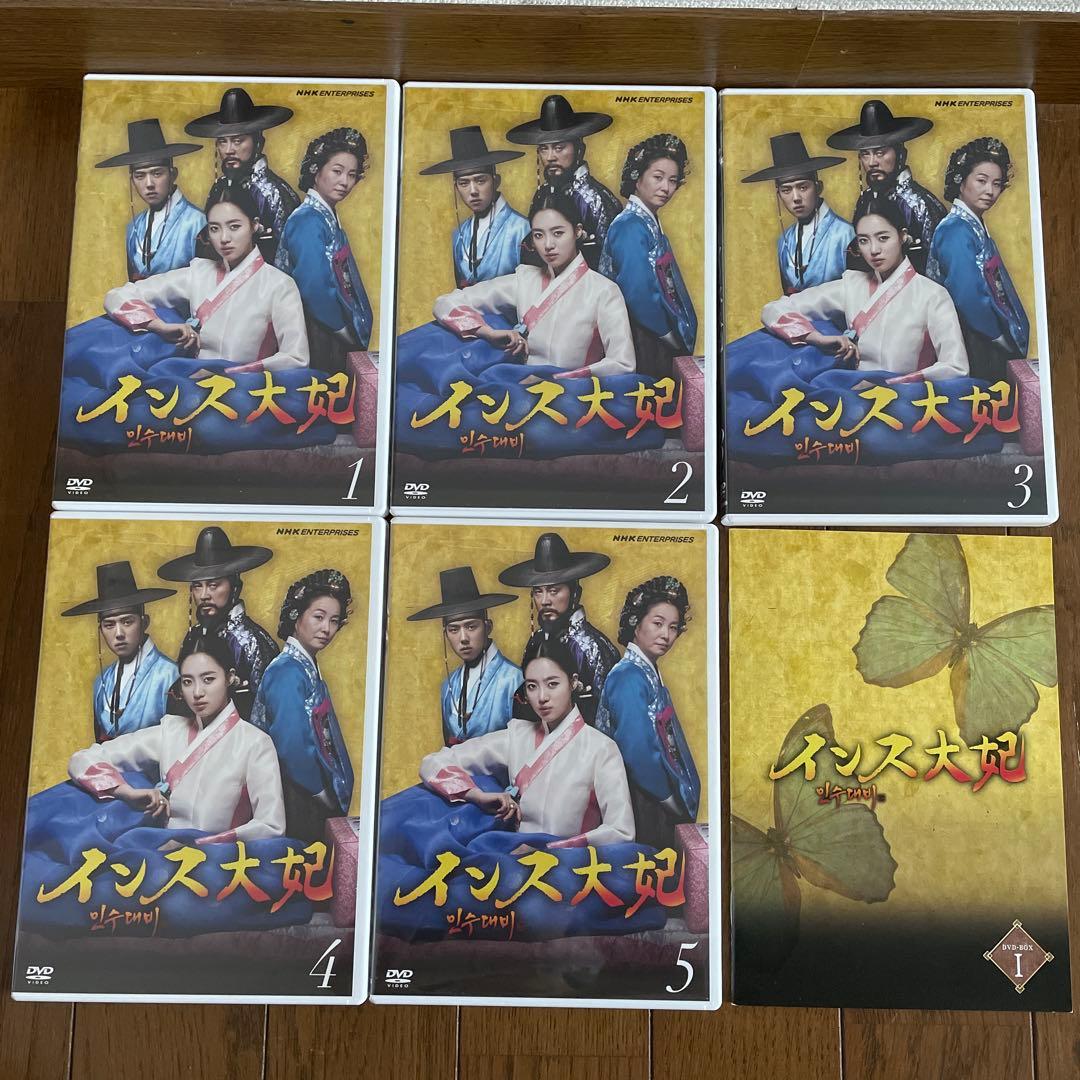 韓国時代劇「インス大妃(テビ) 」DVD-BOX1-3〈30枚組〉全60話