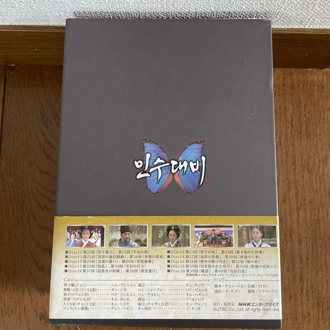 韓国時代劇「インス大妃(テビ) 」DVD-BOX1-3〈30枚組〉全60話