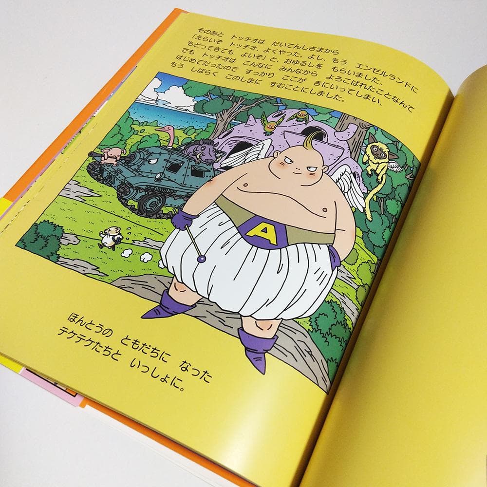 【初版】 絵本　鳥山明　てんしのトッチオ TOCCIO THE ANGEL