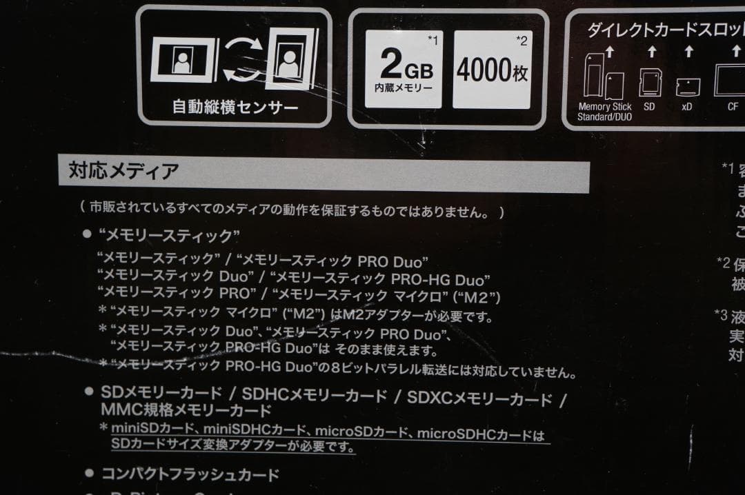 SONY DPF-XR100 デジタルフォトフレーム