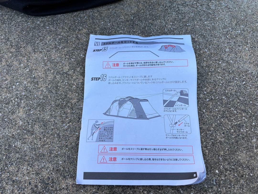 Colemanワイド2ルームコクーンⅢ