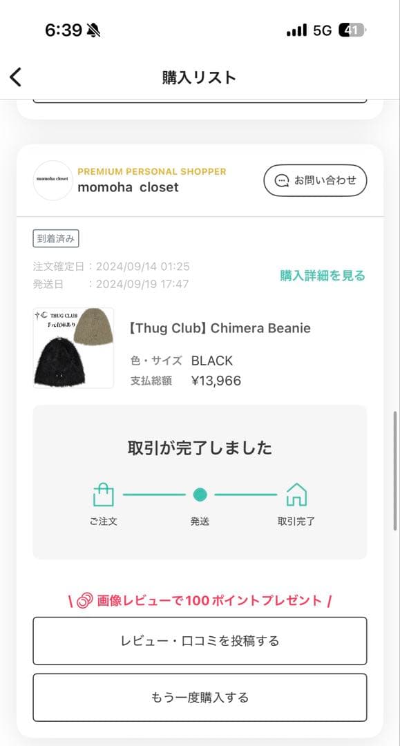 Thug club ビーニー サグクラブビーニー