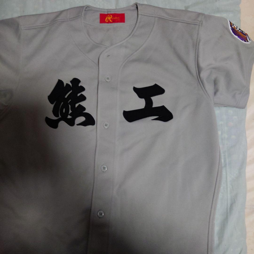 熊本工業の野球ユニフォーム上下ですニットタイプです