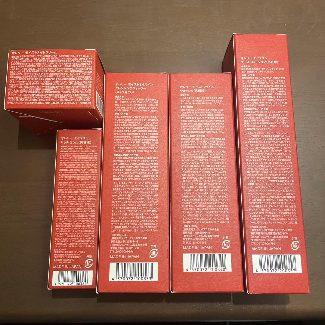 Aurelie.プレミアム集中ケアコース MEGUMI オレリー5点セット