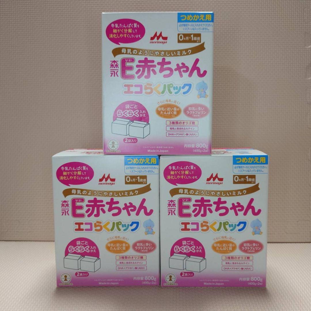 【新品・未開封】森永E赤ちゃんエコらくパック 3箱セット