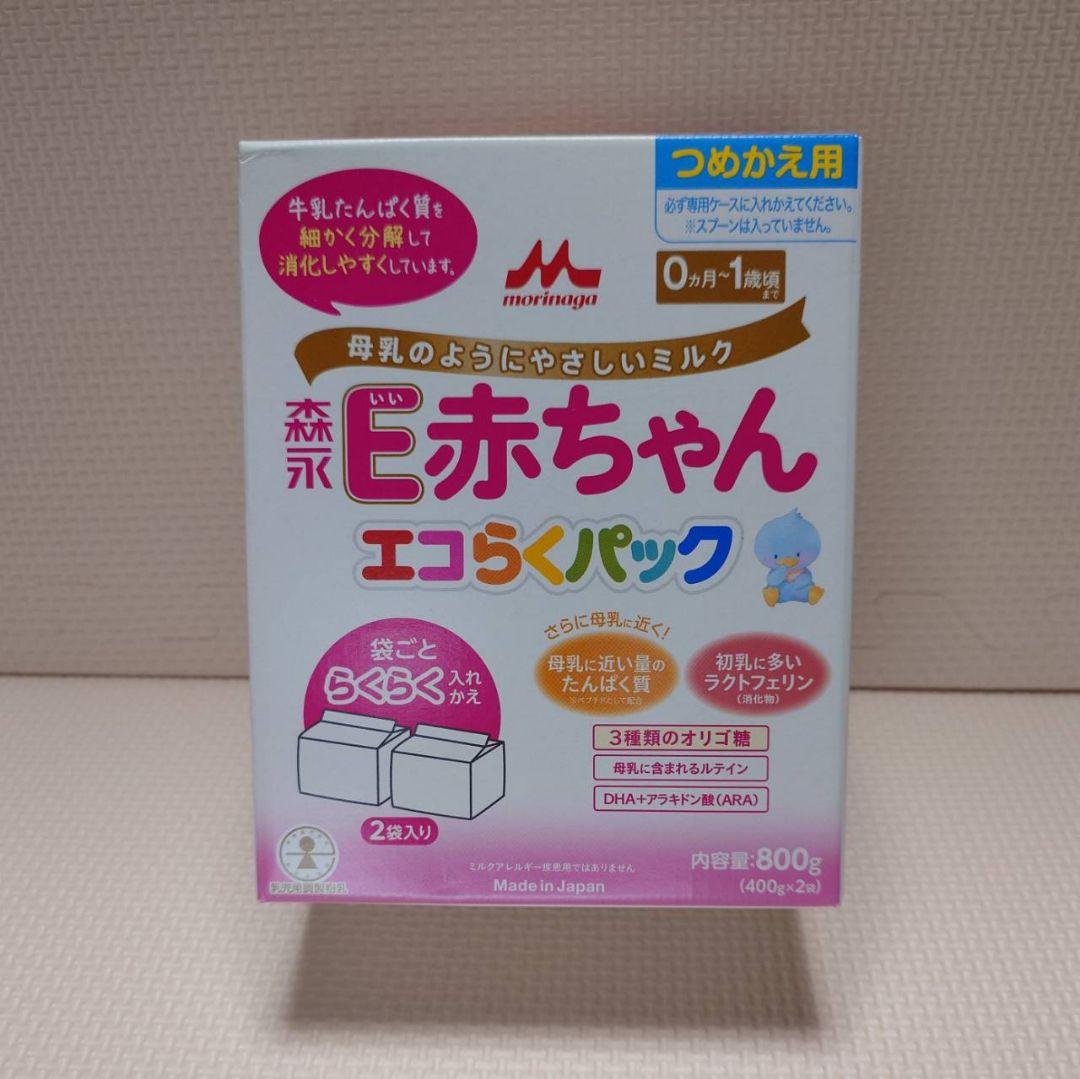 【新品・未開封】森永E赤ちゃんエコらくパック 3箱セット