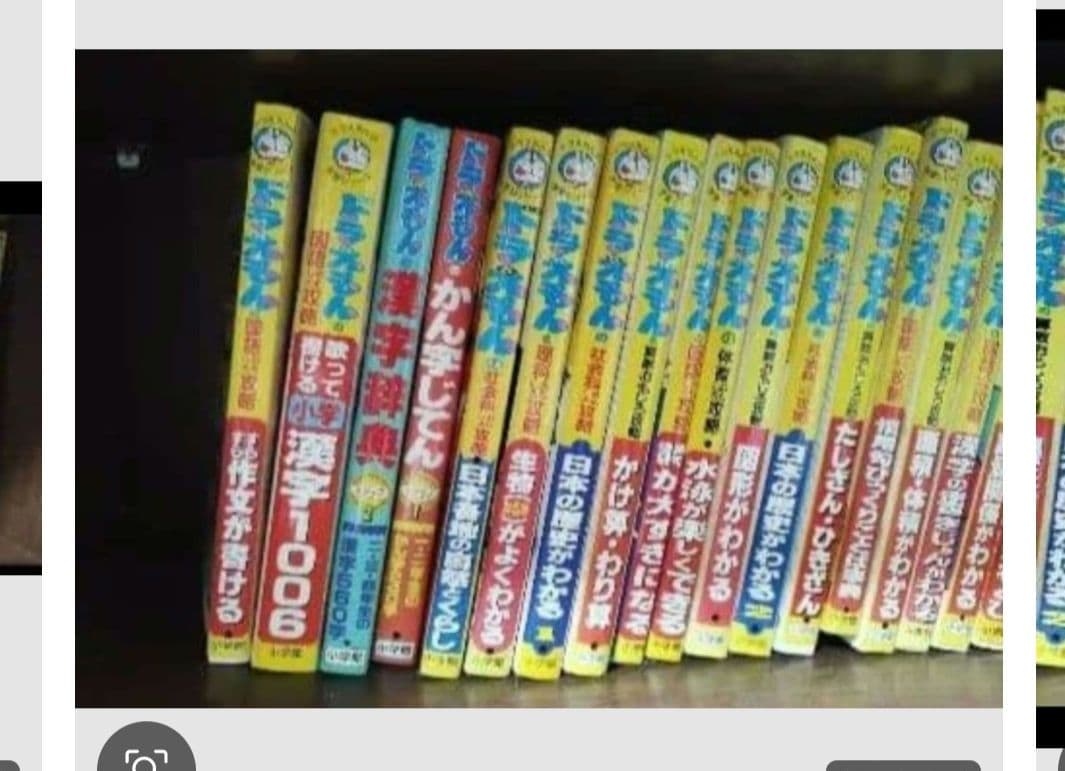 ドラえもんの学習シリーズ　30冊セット