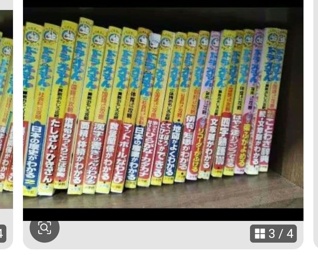 ドラえもんの学習シリーズ　30冊セット