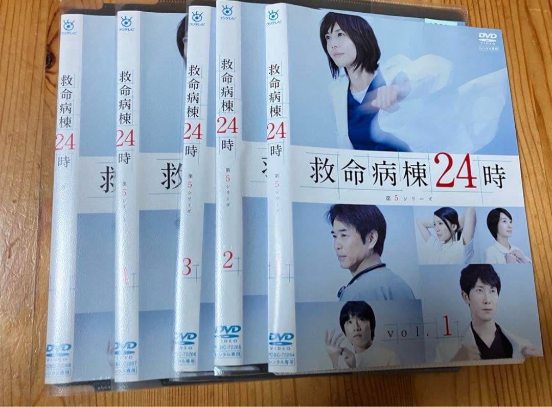 救命病棟24時 第3、4、5シリーズ 全巻 DVD