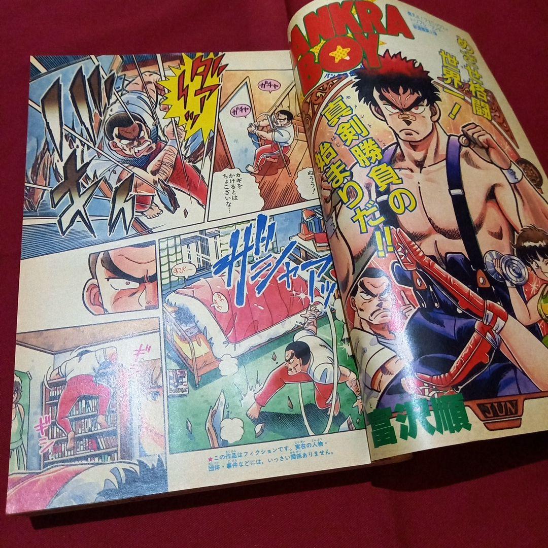 【当時物美品】週刊 少年 ジャンプ 1987年13号 漫画 アニメ