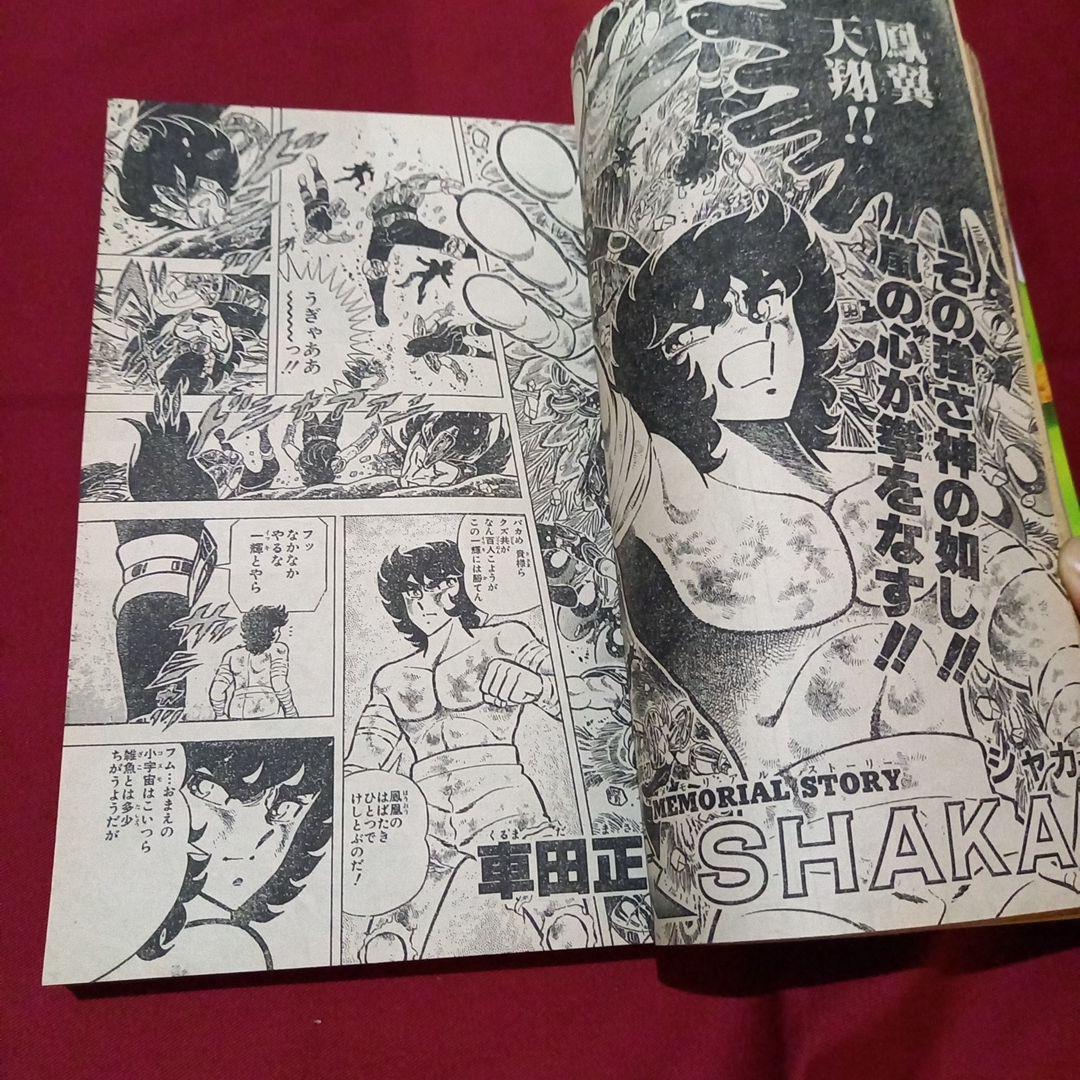 【当時物美品】週刊 少年 ジャンプ 1987年13号 漫画 アニメ