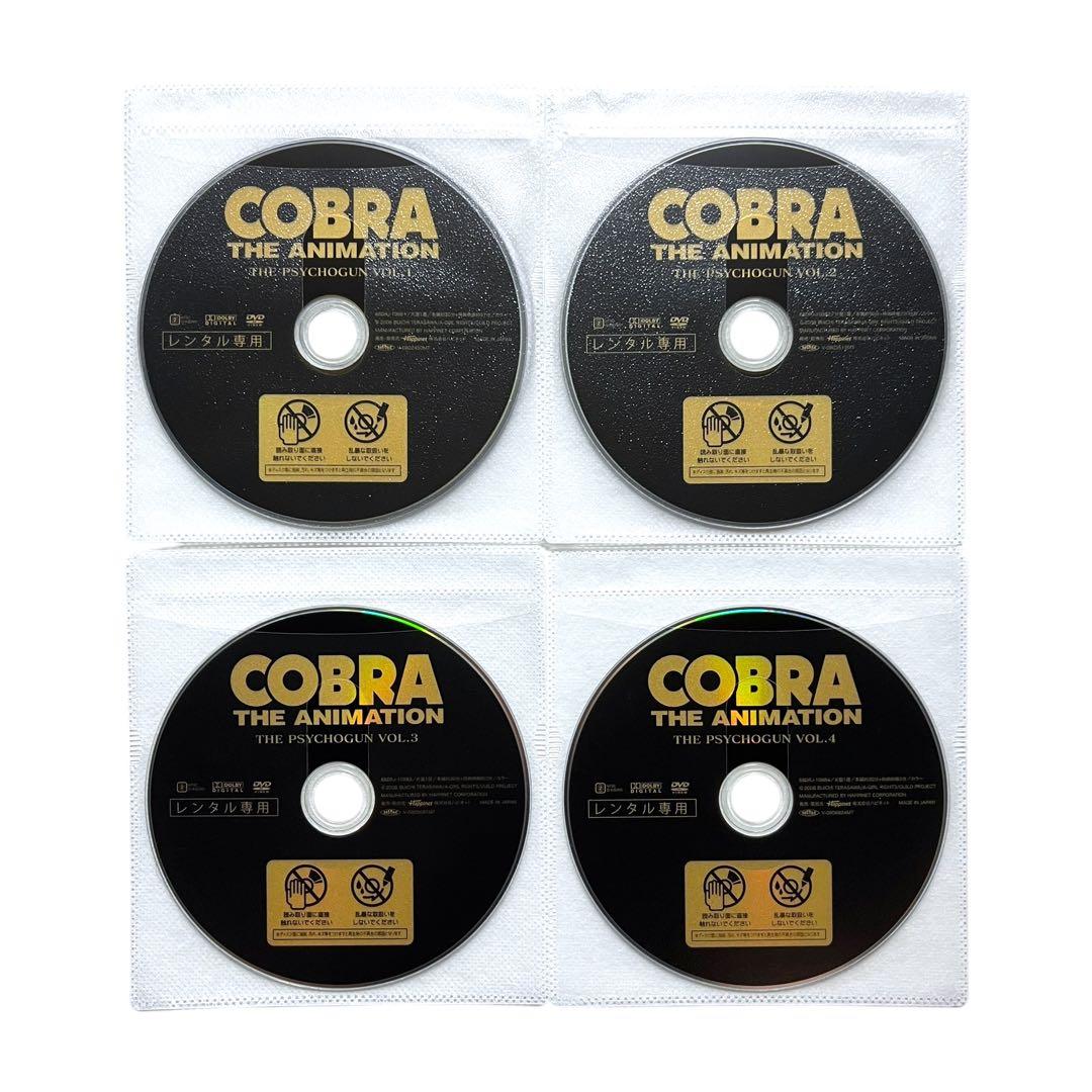 新品ケース DVD 「 コブラ 」COBRA シリーズ　 全21巻 豪華セット