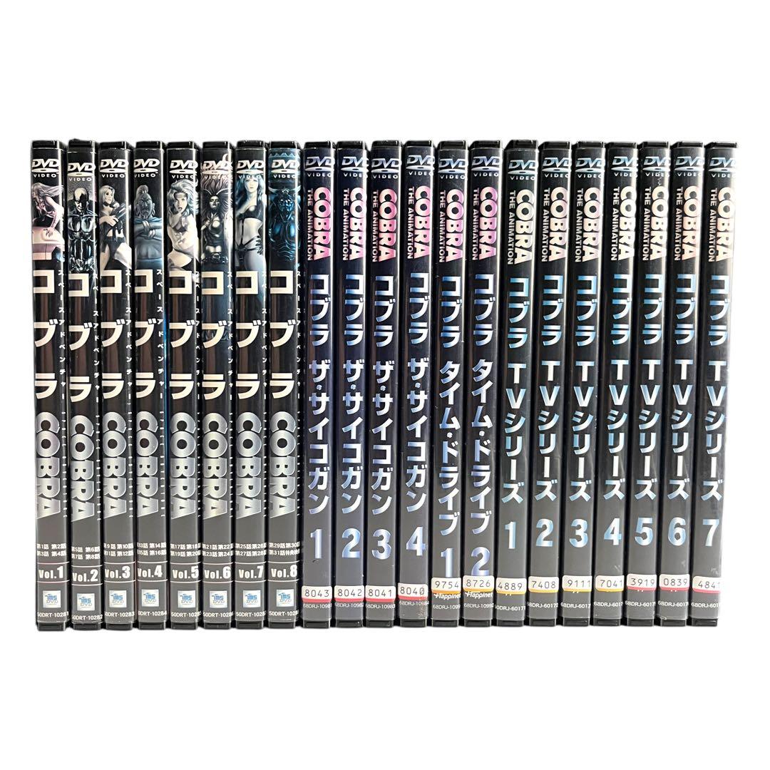 新品ケース DVD 「 コブラ 」COBRA シリーズ　 全21巻 豪華セット